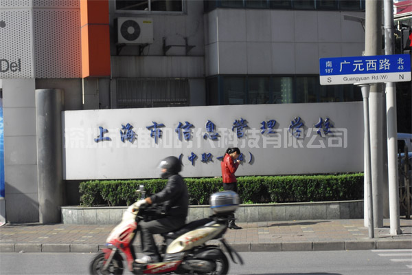 上海信息管理學(xué)校航空班采購1臺HI-PE安檢門用于教學(xué)[圖文]