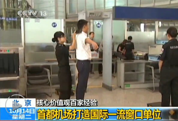 首都機場采用銀灰色與黑色兩種PD140V進手持金屬探測器安檢[圖]