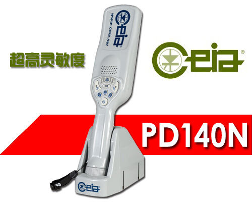 PD140N手持式金屬探測器靈敏度技術(shù)參數(shù)簡介